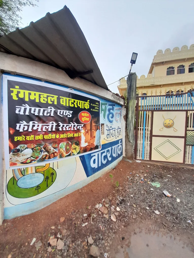 RANG MAHEL GUNA MP